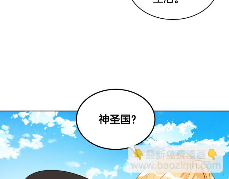 我是你的女兒嗎？ - 第16話 我是你的女兒嗎？(2/3) - 8