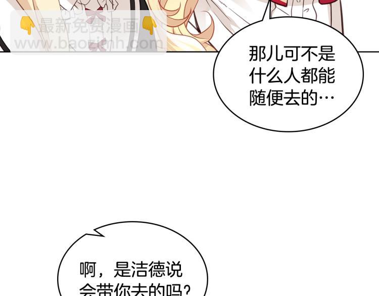 我是你的女兒嗎？ - 第16話 我是你的女兒嗎？(2/3) - 2