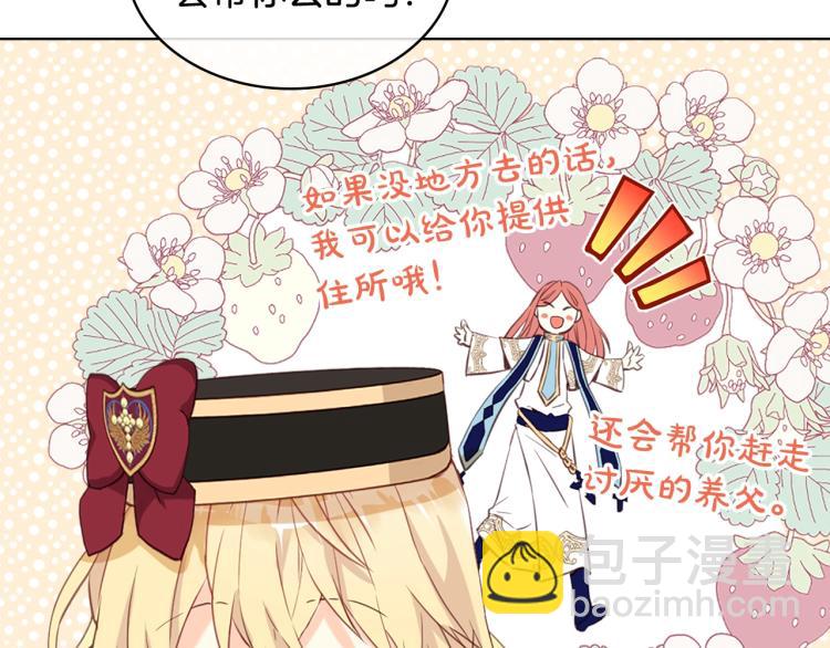 我是你的女兒嗎？ - 第16話 我是你的女兒嗎？(2/3) - 3