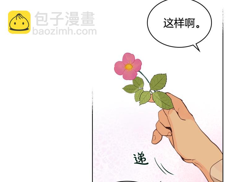 我是你的女兒嗎？ - 第16話 我是你的女兒嗎？(2/3) - 5