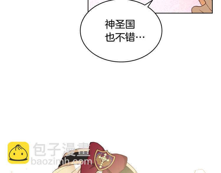 我是你的女兒嗎？ - 第16話 我是你的女兒嗎？(2/3) - 6