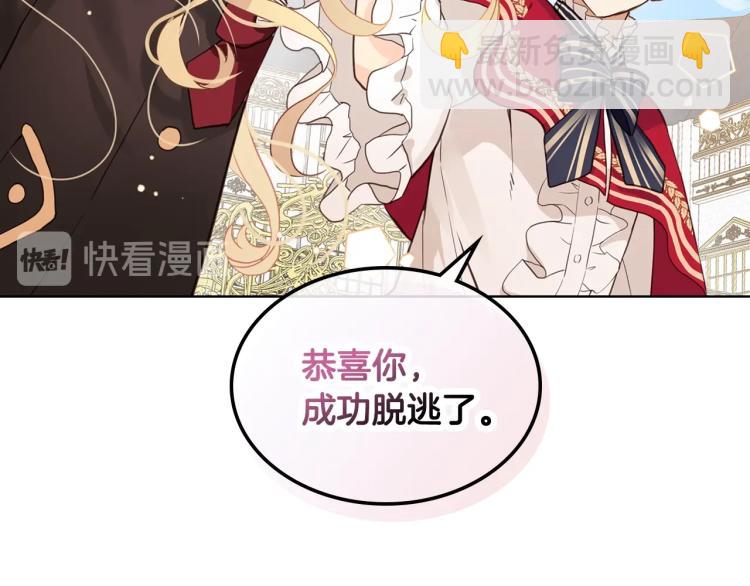 我是你的女兒嗎？ - 第16話 我是你的女兒嗎？(2/3) - 8