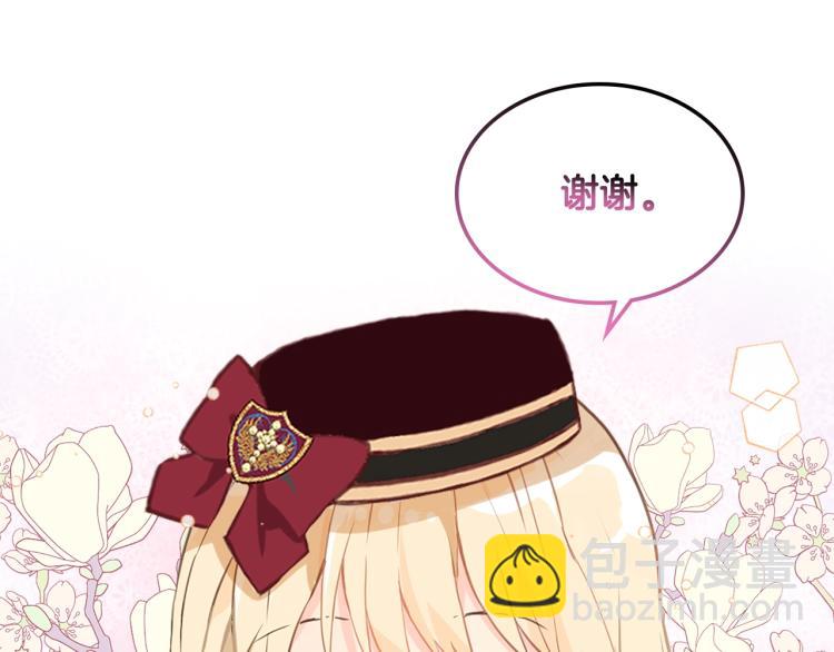 我是你的女兒嗎？ - 第16話 我是你的女兒嗎？(2/3) - 4