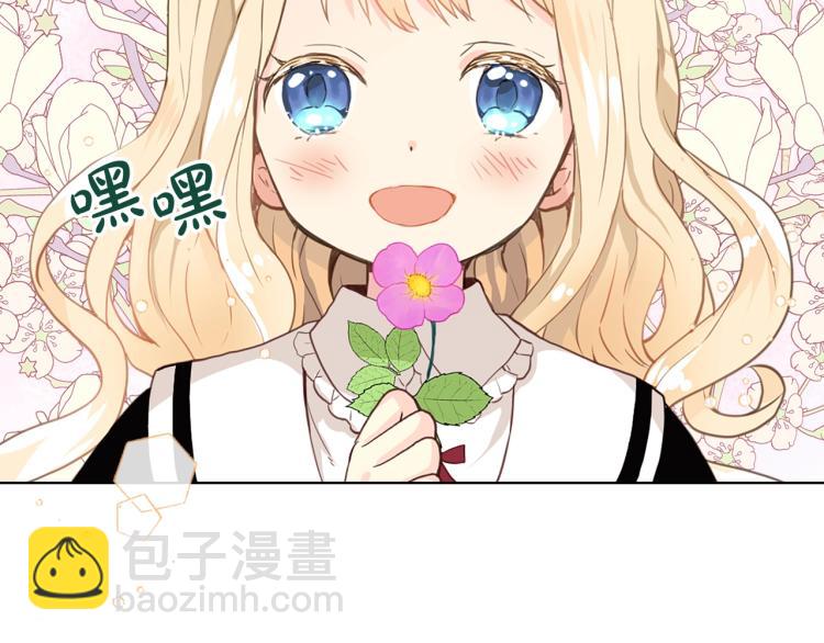 我是你的女兒嗎？ - 第16話 我是你的女兒嗎？(2/3) - 5