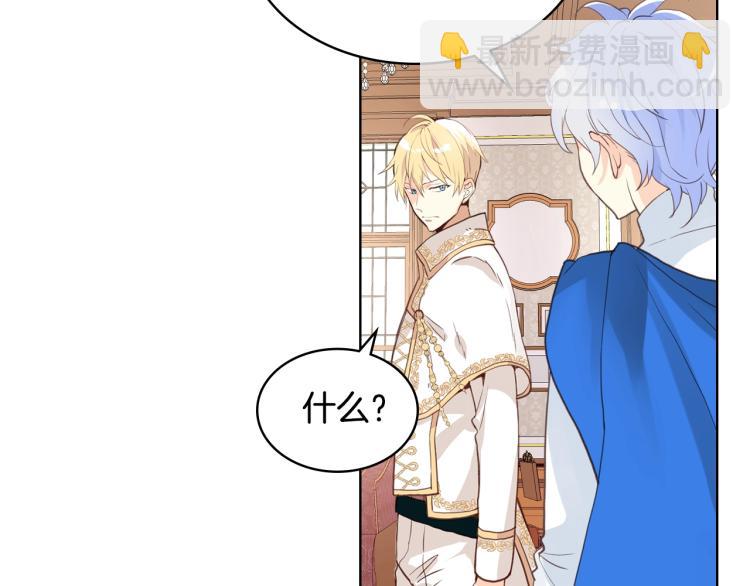 我是你的女兒嗎？ - 第18話 一起喝茶(1/3) - 2