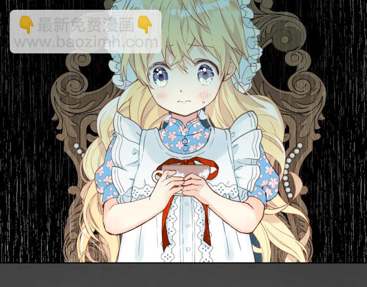 我是你的女兒嗎？ - 第18話 一起喝茶(2/3) - 6