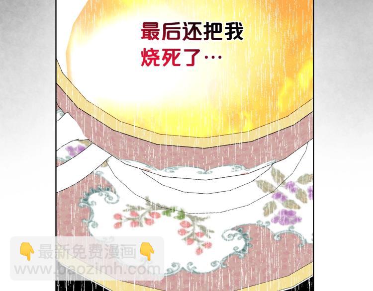 我是你的女兒嗎？ - 第18話 一起喝茶(3/3) - 6