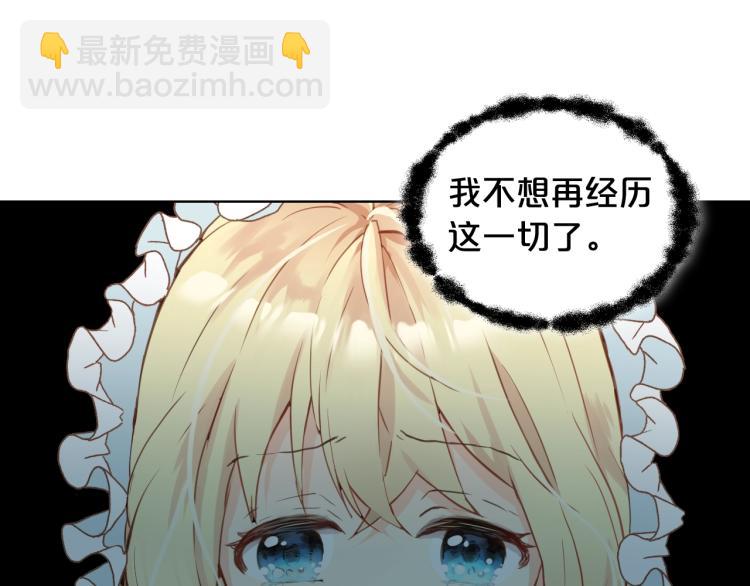 我是你的女兒嗎？ - 第18話 一起喝茶(3/3) - 2