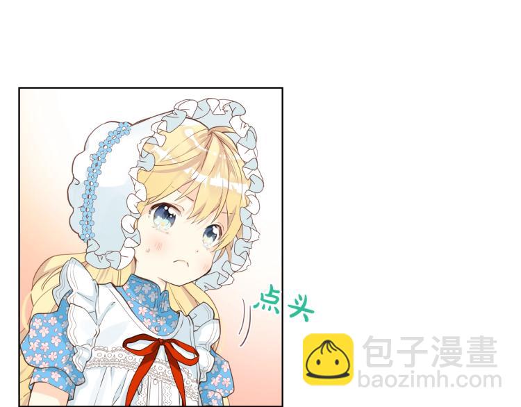 我是你的女兒嗎？ - 第18話 一起喝茶(3/3) - 6