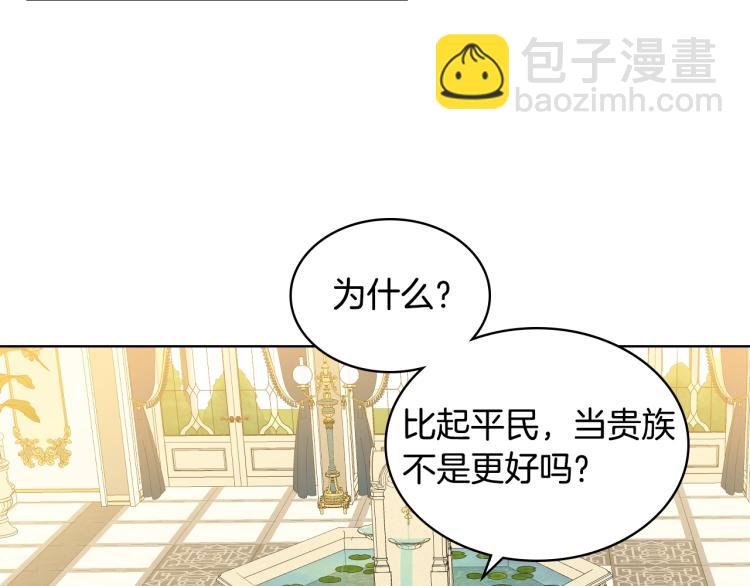 我是你的女兒嗎？ - 第18話 一起喝茶(3/3) - 1