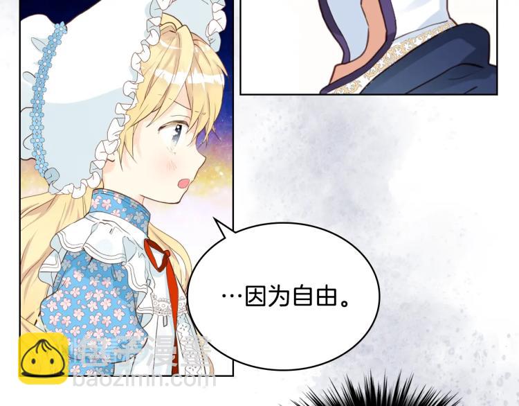 我是你的女兒嗎？ - 第18話 一起喝茶(3/3) - 5