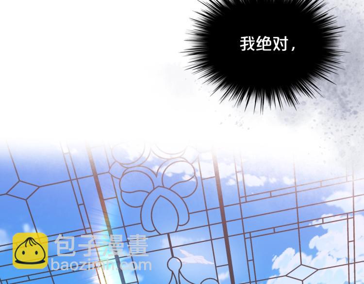 我是你的女兒嗎？ - 第18話 一起喝茶(3/3) - 6