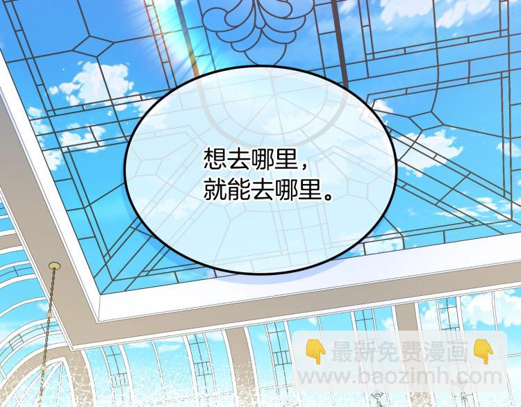 我是你的女兒嗎？ - 第18話 一起喝茶(3/3) - 1