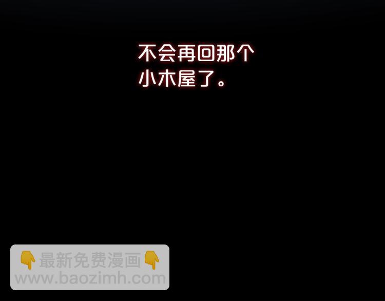 我是你的女兒嗎？ - 第18話 一起喝茶(3/3) - 3