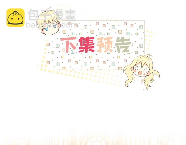 我是你的女兒嗎？ - 第18話 一起喝茶(3/3) - 5