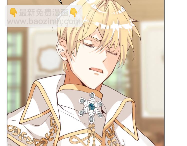 我是你的女兒嗎？ - 第18話 一起喝茶(1/3) - 4