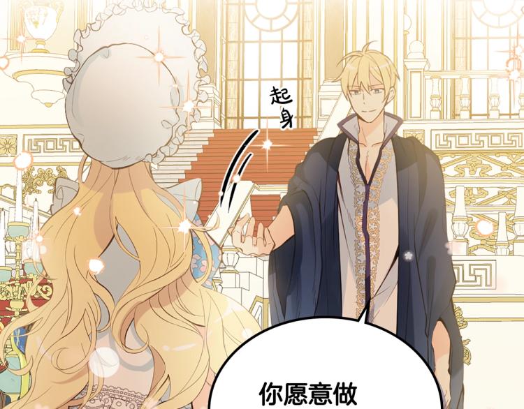 我是你的女兒嗎？ - 第18話 一起喝茶(3/3) - 6