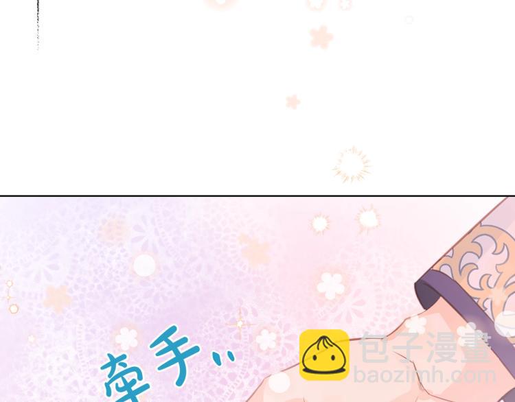 我是你的女兒嗎？ - 第18話 一起喝茶(3/3) - 3