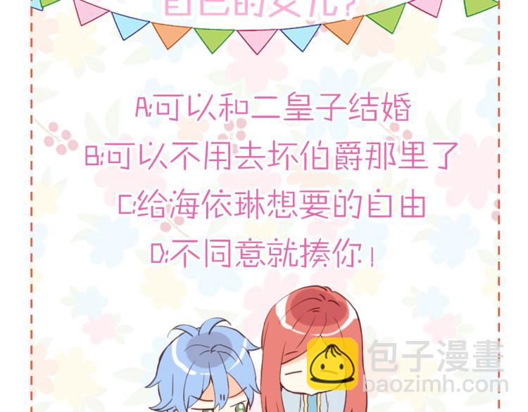 我是你的女兒嗎？ - 第18話 一起喝茶(3/3) - 1