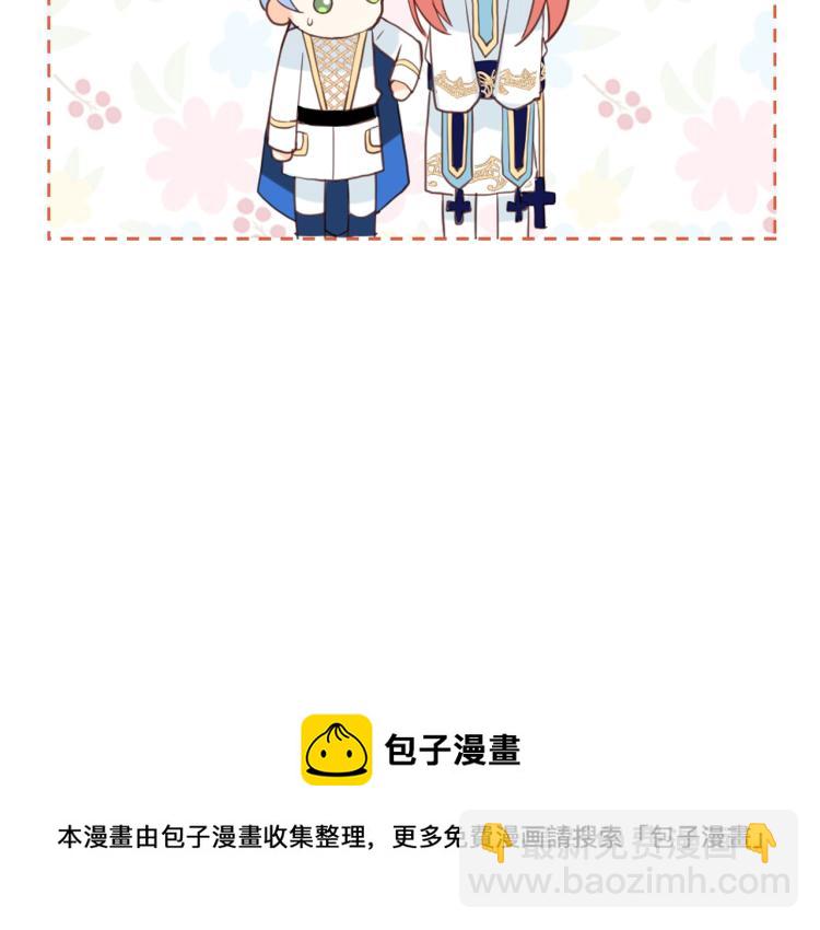 我是你的女兒嗎？ - 第18話 一起喝茶(3/3) - 2