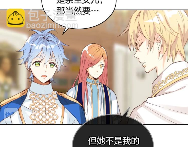 我是你的女兒嗎？ - 第18話 一起喝茶(1/3) - 6