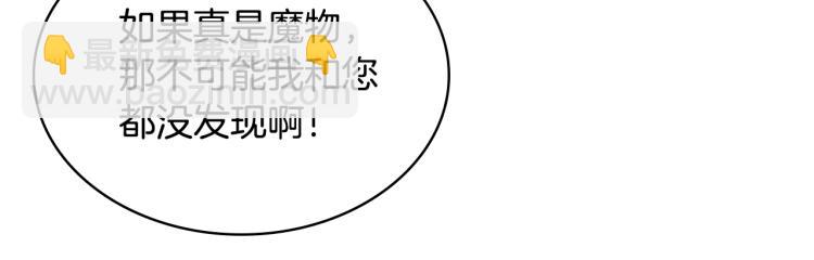 我是你的女兒嗎？ - 第18話 一起喝茶(1/3) - 3