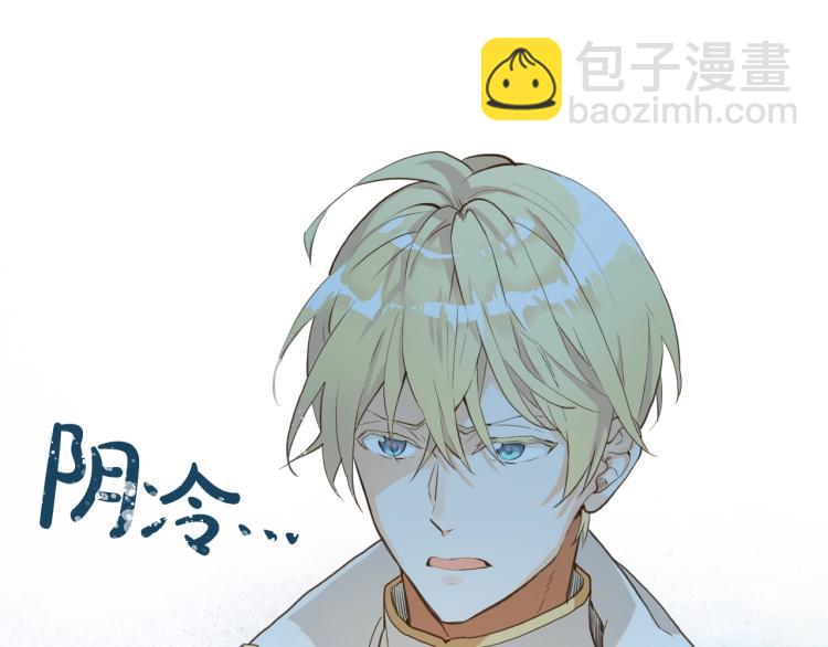 我是你的女兒嗎？ - 第18話 一起喝茶(1/3) - 4