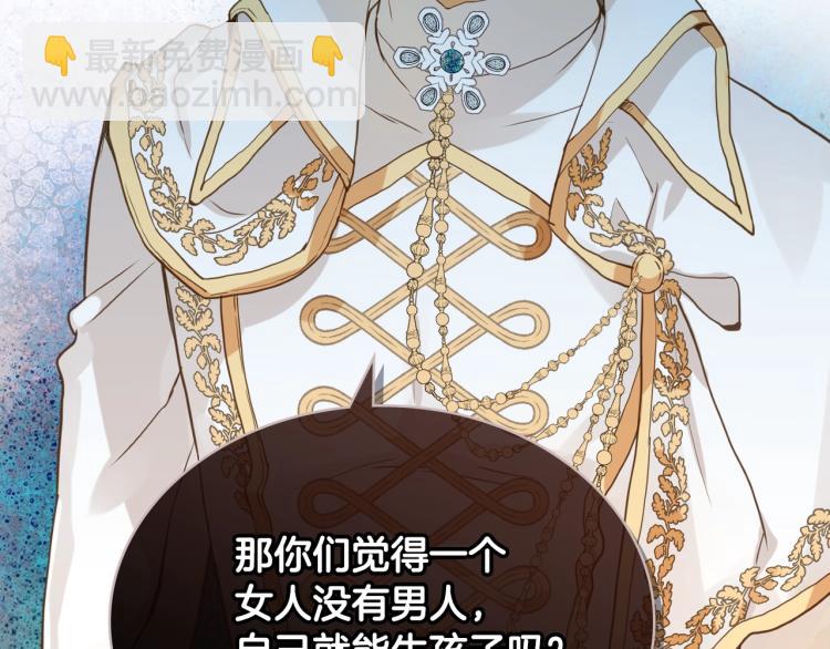 我是你的女兒嗎？ - 第18話 一起喝茶(1/3) - 5