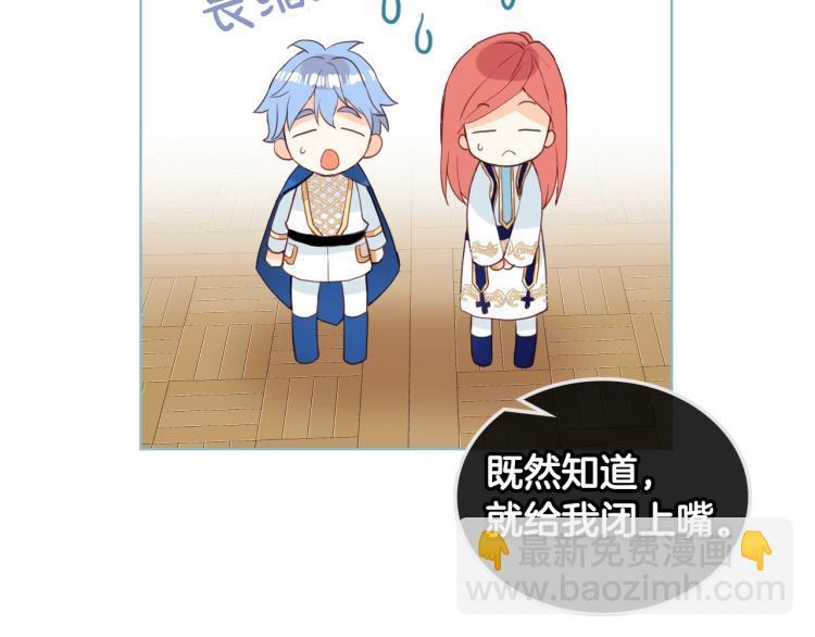 我是你的女兒嗎？ - 第18話 一起喝茶(1/3) - 8