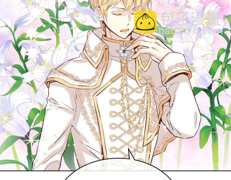 我是你的女兒嗎？ - 第18話 一起喝茶(1/3) - 2