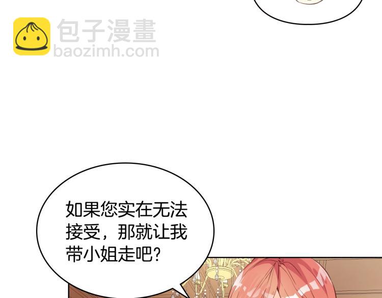 我是你的女兒嗎？ - 第18話 一起喝茶(1/3) - 5