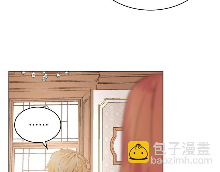 我是你的女兒嗎？ - 第18話 一起喝茶(1/3) - 7