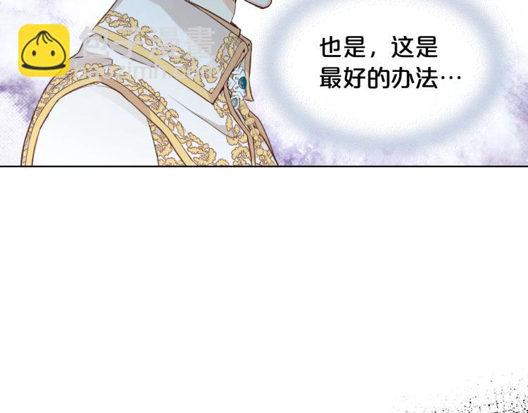 我是你的女兒嗎？ - 第18話 一起喝茶(1/3) - 3