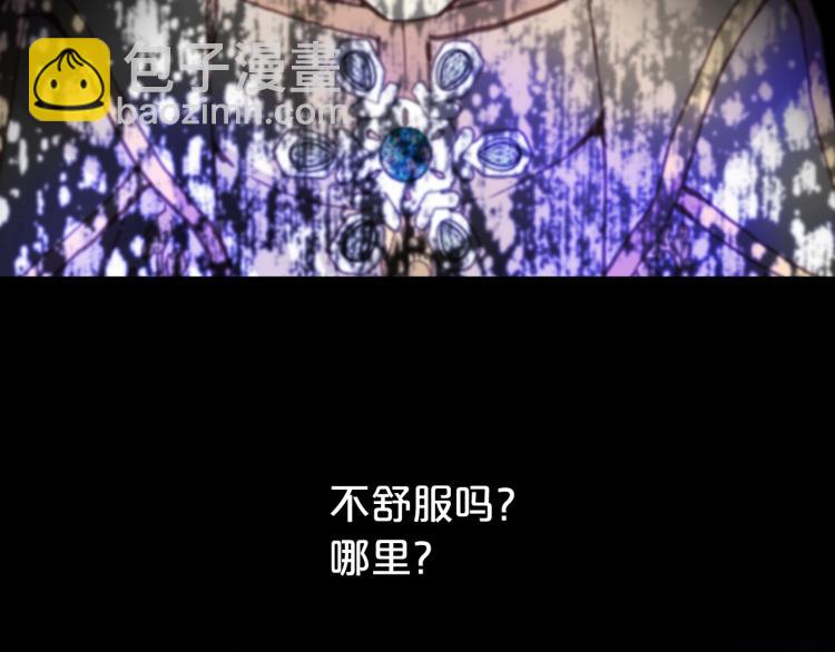 我是你的女兒嗎？ - 第18話 一起喝茶(1/3) - 5