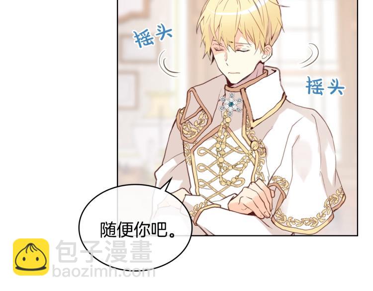 我是你的女兒嗎？ - 第18話 一起喝茶(1/3) - 7