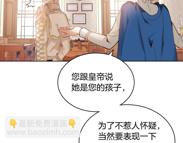 我是你的女兒嗎？ - 第18話 一起喝茶(1/3) - 2