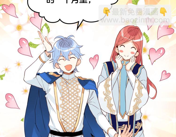 我是你的女兒嗎？ - 第18話 一起喝茶(1/3) - 5