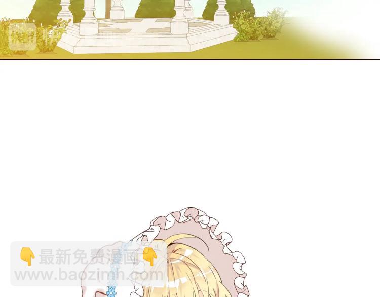 我是你的女兒嗎？ - 第18話 一起喝茶(2/3) - 5