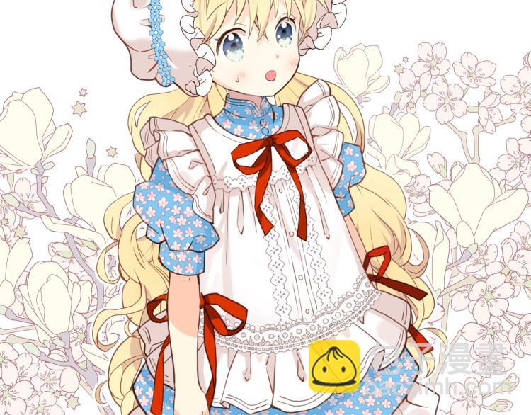 我是你的女兒嗎？ - 第18話 一起喝茶(2/3) - 6