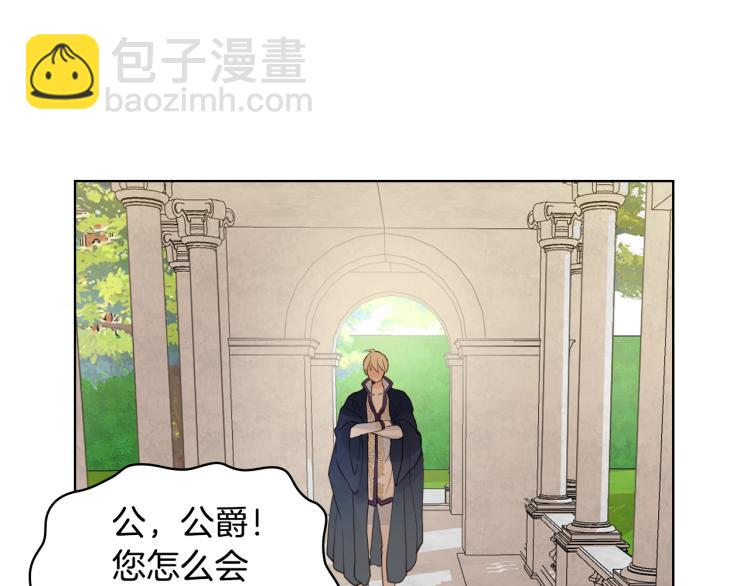 我是你的女兒嗎？ - 第18話 一起喝茶(2/3) - 3