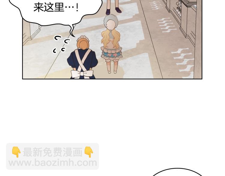 我是你的女兒嗎？ - 第18話 一起喝茶(2/3) - 4