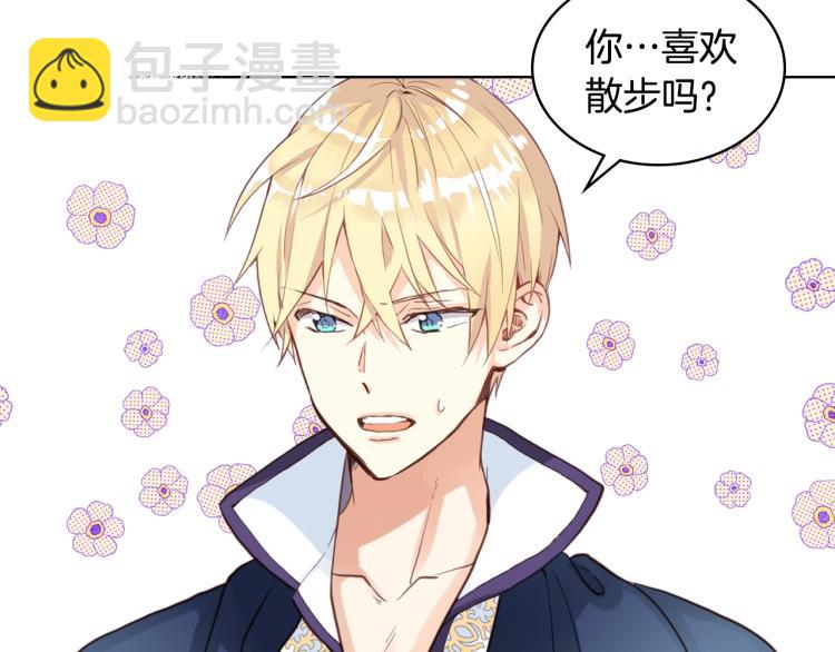 我是你的女兒嗎？ - 第18話 一起喝茶(2/3) - 5