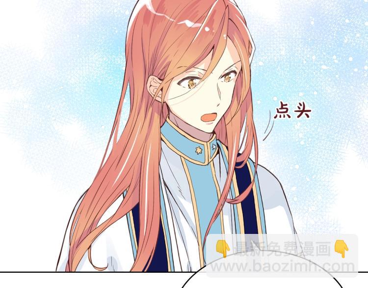 我是你的女兒嗎？ - 第18話 一起喝茶(1/3) - 6