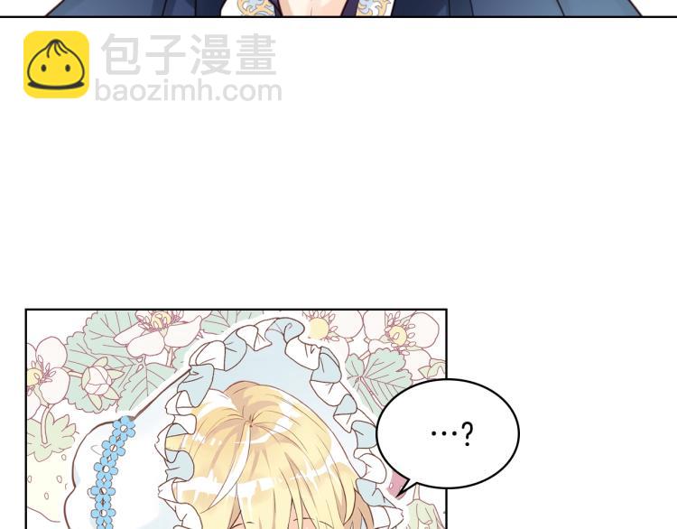 我是你的女兒嗎？ - 第18話 一起喝茶(2/3) - 6