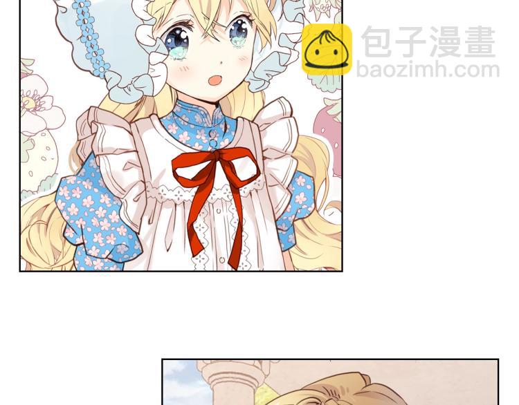 我是你的女兒嗎？ - 第18話 一起喝茶(2/3) - 7