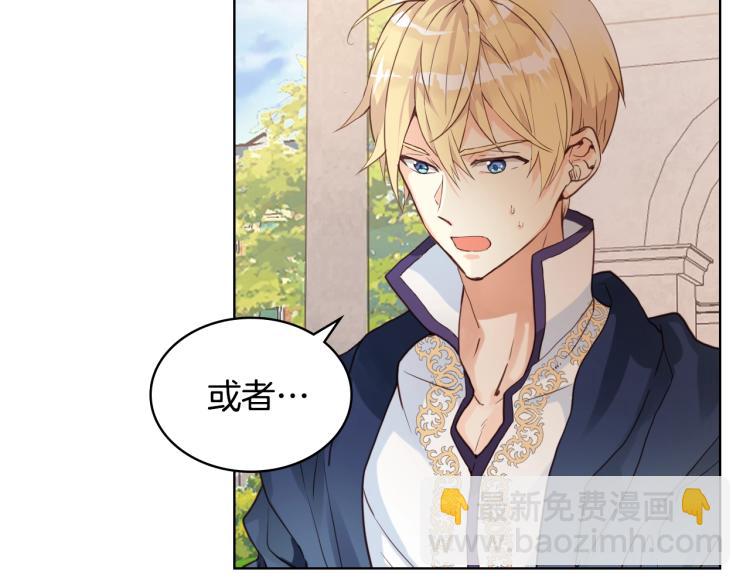 我是你的女兒嗎？ - 第18話 一起喝茶(2/3) - 8