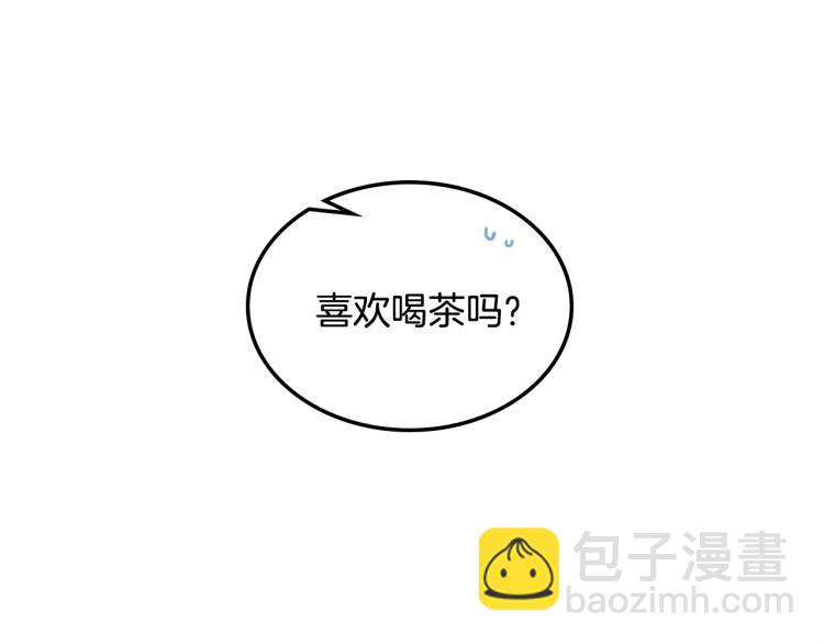 我是你的女兒嗎？ - 第18話 一起喝茶(2/3) - 1