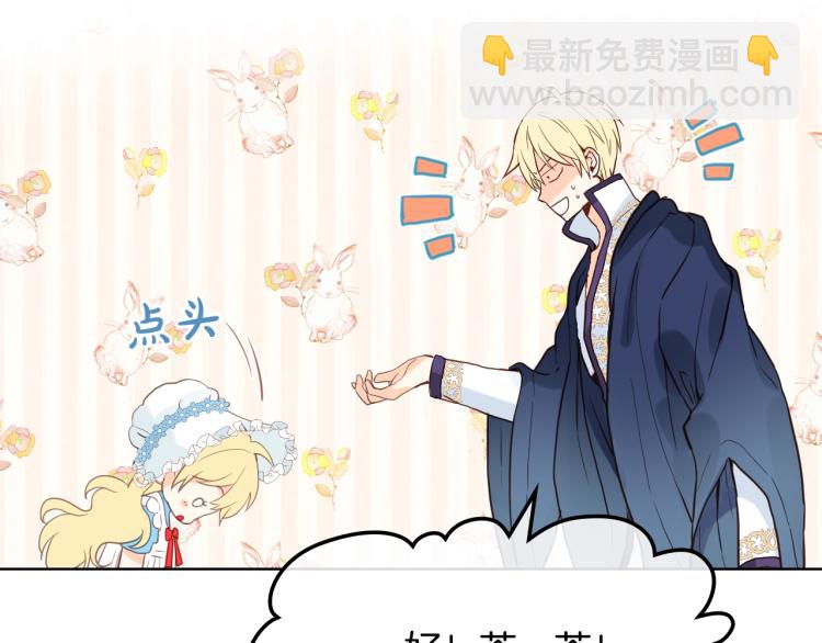 我是你的女兒嗎？ - 第18話 一起喝茶(2/3) - 2