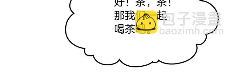 我是你的女兒嗎？ - 第18話 一起喝茶(2/3) - 3