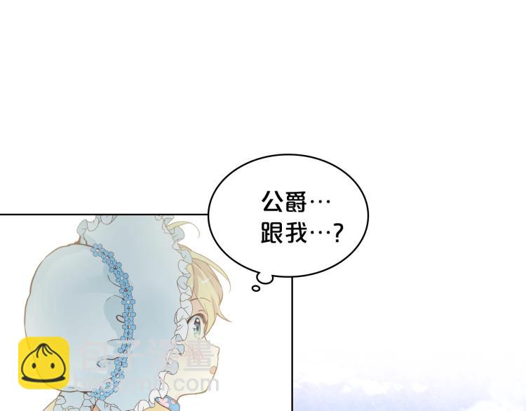 我是你的女兒嗎？ - 第18話 一起喝茶(2/3) - 4